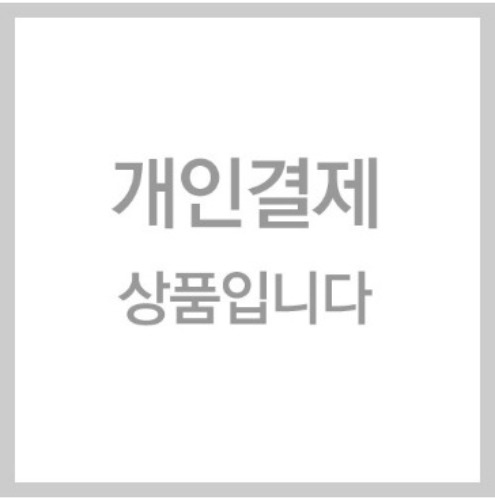 4846님 개인결제창 입니다^^*, 마장동소고기